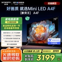 创维电视75A4F 75英寸电视机miniled 144Hz高刷4+32G 国家补贴20% 液晶4K超薄游戏 A4E+