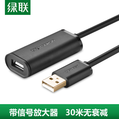 绿联UgreenUSB2.0公对母信号放大延长线AM/AF电脑鼠标打印机无线网卡USB数据连接线30米10326