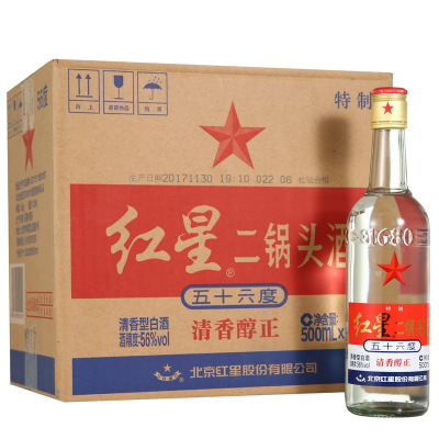 可开发票保证正品-红星二锅头白酒56度特制白标清香型500ml*12瓶整箱装
