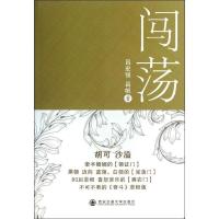 正版新书]闯荡吕宏强9787560537443