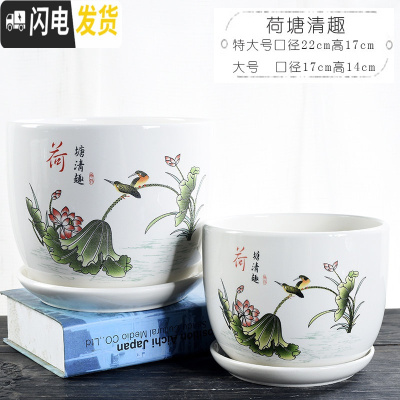 三维工匠花盆陶瓷带托盘大号特大号简约创意个性绿萝家用多肉花盆 荷塘清趣(特大.大)套二 特大花盆容器