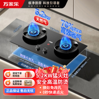 万家乐[小飓风C6S]5.2kw大火力燃气灶具70%高热效率台嵌两用高温防烫灶 天然气灶