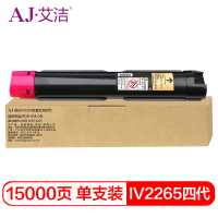 艾洁 IV2265粉盒红色四代 适用富士施乐2260 2263 2265粉盒组件 CT201440 15000页