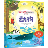 音像动物英国尤斯伯恩出版公司(Usborne Publishing Ltd)