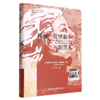 音像托妮·莫里森与新黑人(精)[巴基斯坦]加里奥·阿赫塔尔