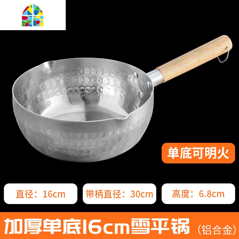 日式雪平锅铝制木柄不粘煮面粉煮粥煮汤瓢不锈钢奶锅商用汤粉锅 FENGHOU 雪平锅[钢柄20cm]