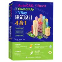 [N]AutoCAD Revit SketchUp VRay建筑设计4合1-9787121404375