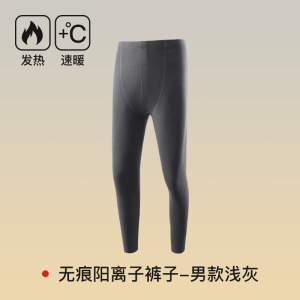 7A新款秋冬季保暖无痕秋裤男士无痕修身保暖裤内穿打底裤