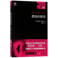 [M]女神探希娃 (英)帕特丽夏·温沃斯 著;宁雨婷 译 -9787221139528