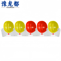 豫龙都 安全帽整理架 五位 个