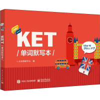 [M]KET单词默写本-9787121363542