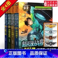 [正版]超级战舰4册特种兵学校未来篇儿童文学军事科普课外阅读少年阳刚励志读物八路作品儿童课外故事书籍中小学生8-9-10