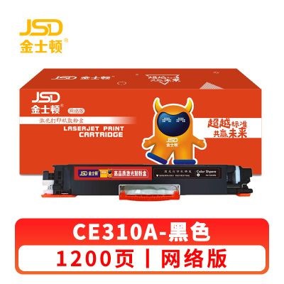 金士顿 硒鼓CE310A 支 黑色