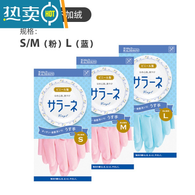 敬平家务手套女家用厨房洗碗洗衣橡胶耐用乳胶贴手短款家用 薄款(不加绒) 3双 L