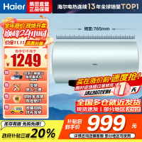 海尔(Haier)电热水器60升热水器家用储水式超一级能效智能变频镁棒免更换超省电MA5 60L3300W AI节能省电