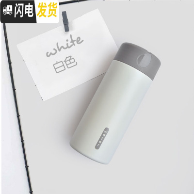 三维工匠小巧清新简约保温杯便携女男士学生儿童韩版森系水杯子ins原宿风 白色