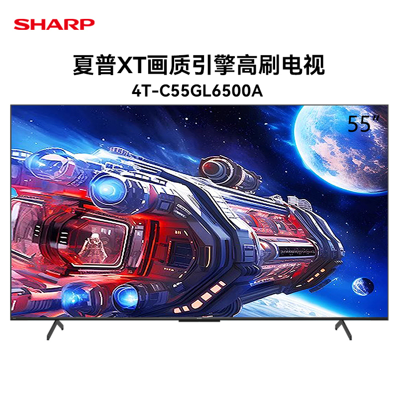 夏普(SHARP) 4T-C55GL6500A 55英寸 3+64G 120Hz高刷 杜比视界全景声 智能网络电视