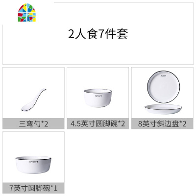 碗碟套装家用简约陶瓷碗筷盘子日式北欧ins餐具情侣白色碗盘组合 FENGHOU 4人小号碗餐具(21件)