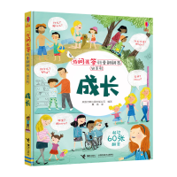 醉染图书成长9787544860