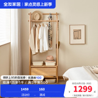 全友家居实木挂衣架落地现代简约卧室储物架家用多功能衣帽架