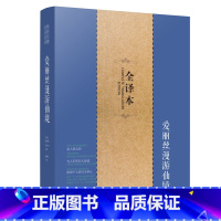 [正版]爱丽丝漫游奇境记 书籍小中学生青少年初中梦游仙境奇遇 课外读本9-10-12-15岁儿童文学故事三四五六年级