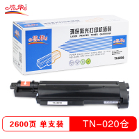 誉华TN-B020仓适用于兄弟 DCP-7530DN/7500D/MFC-7700/7720粉盒 不含鼓架