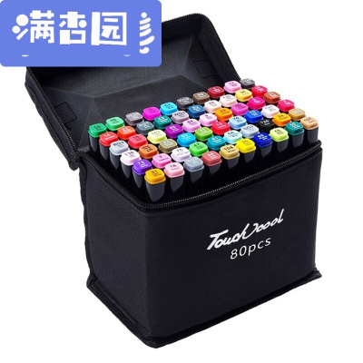 舒弗（LACHOUFFE)绘画工具双头彩色油性马克笔套装36色80色学生设计手绘笔画笔