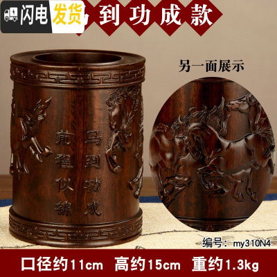 三维工匠桃木笔筒创意仿古书房办公桌面摆件学生木质收纳盒实木马到功成款N4