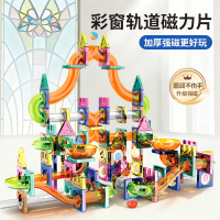 管道磁力片儿童益智拼装积木玩具彩窗强磁滚珠轨道大号男孩3750