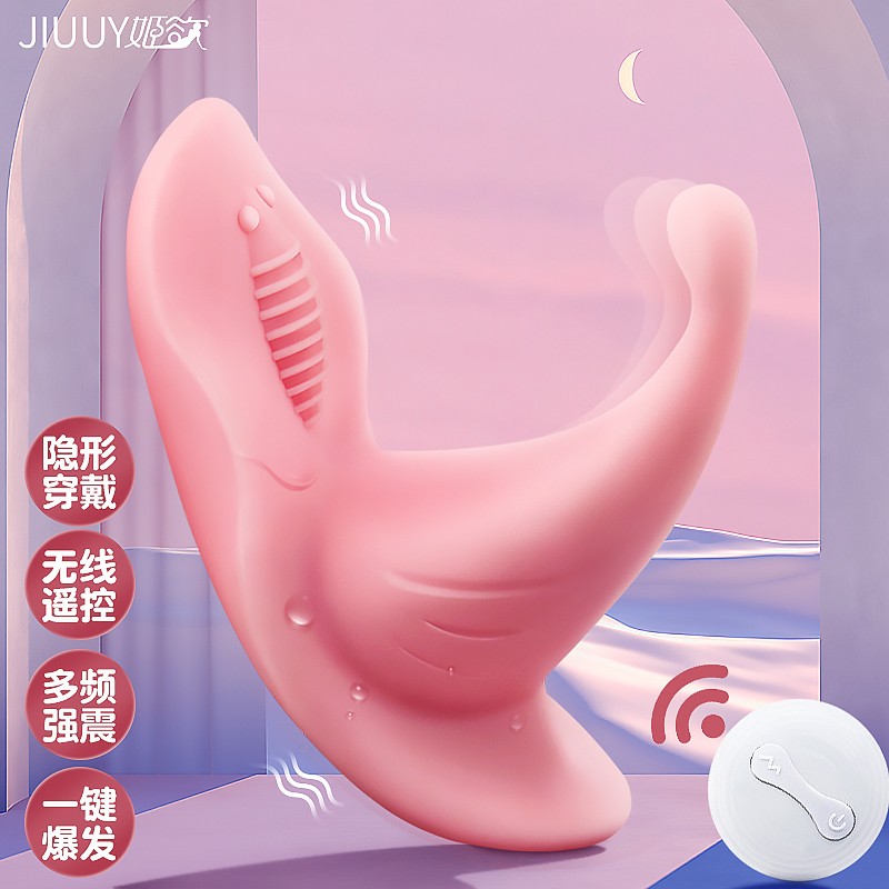 姬欲无线遥控跳蛋外出隐形阴罩穿戴式蝴蝶震动棒女用自慰器私处秒潮av振动按摩棒内裤学生电动性玩具成人情趣性用品情侣系列