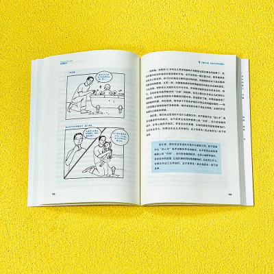 [M]高质量陪伴 如何培养孩子的安全型依恋-9787111710790