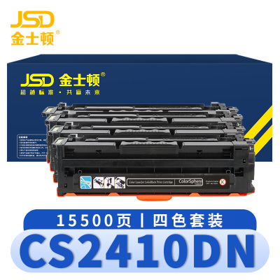 金士顿 硒鼓CS2410DN 套