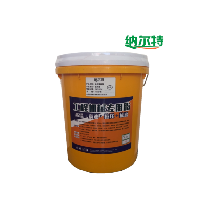 纳尔特 通用锂基脂 1#2#3# 15KG/桶