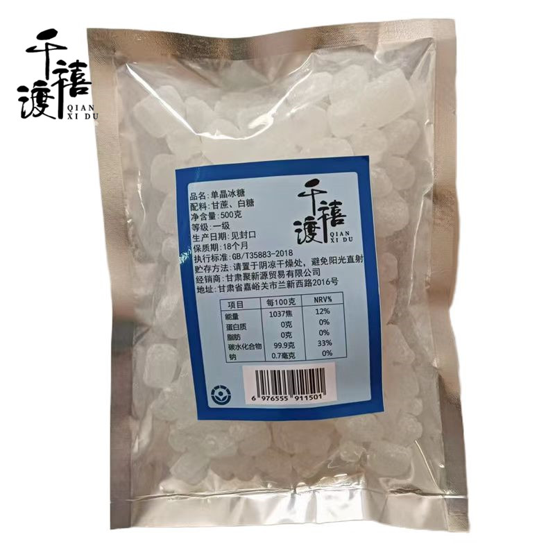 千禧渡 单晶冰糖 BT-06 500克 袋