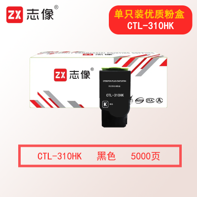 志像CTL-310HK 5000页 黑色大容量粉盒适用奔图CP2507DN/PLUS/CM7107DN