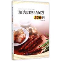 正版新书]精选肉制品配方338例翟怀凤9787518017096
