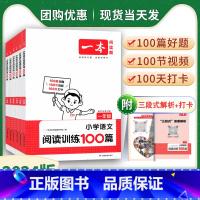 2024语文阅读真题80篇 五年级上 小学通用 [正版]阅读训练100篇小学一年级二年级三四五六年级上册下册语文英语阅读