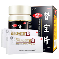 汇仁肾宝片126片+2盒锁阳固精丸 遗精 温阳补肾 补肾虚药口服 中成药[片剂][健脾益肾]
