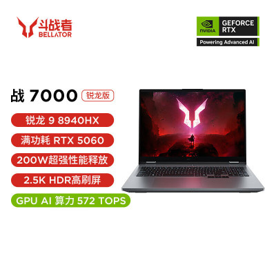 联想来酷(Lecoo)斗战者 战7000 2025 16英寸电竞游戏本R9-8940HX 16G 1T RTX5060显卡 2.5K 180HZ 100%高色域 灰