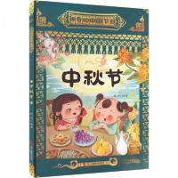 正版新书]中秋节耿雨 编9787551441834