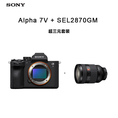 索尼(SONY) Alpha 7 V (ILCE-7M5/α7 V)单机身全画幅微单™新基准7M5+SEL2870GM超三元套装