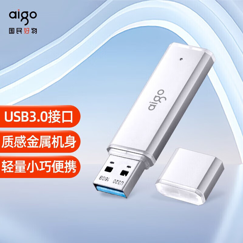 aigo U320 64GB超薄便携移动硬盘SATA高速接口2.5英寸设计轻巧