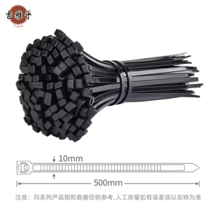 吉雅乎 自锁式尼龙扎带 塑料捆绑束线带