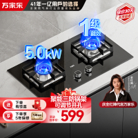 万家乐双高火JZY-AY8燃气灶家用厨房台嵌两用液化气煤气双灶5.0KW大火力兼容性开孔安装不受限一级能效节能