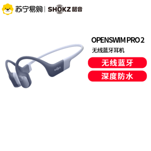 Shokz韶音OpenSwim Pro 2游泳耳机骨传导运动跑步鲸鱼灰