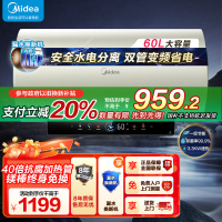 美的(Midea)电热水器3300W/2500W免换镁棒变频省电一级能效耐用加热管节能安全水电分离F6033-JE6
