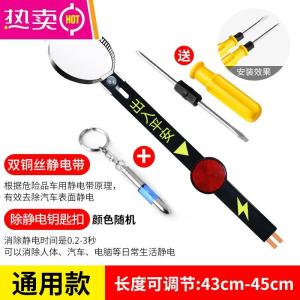 [补贴10%]汽车用防静电带接地条链去除静电消除器释放神器车载排气管拖地带