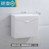 敬平厕所纸巾盒免打孔塑料厕纸盒卫生间平板卫生纸盒浴室草纸盒手纸盒 白色无图案(送升级版无痕贴)