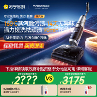 [新品首发]添可芙万极客蒸汽版全向助力洗地机[160℃蒸汽除油污 90min续航]0缠毛躺平吸拖一体拖地扫地机器人
