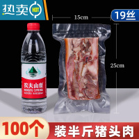 敬平网纹路真空包装袋卷袋抽真空塑封袋封口机压缩袋家用保鲜袋子 15×25cm 19丝100个 1